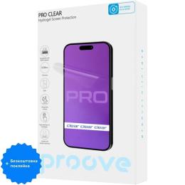 Гідрогелева захисна плівка Proove Hydrogel Screen Protective PRO Size S Clear + безкоштовна поклейка (GGPR11801150)