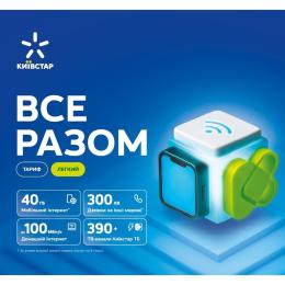 Стартовий пакет Київстар "Все Разом Легкий"