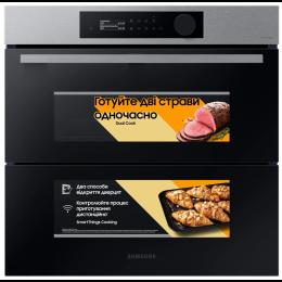 Духова шафа Samsung NV7B5745TAS/WT