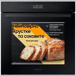 Духова шафа Samsung NV7B4245VAK/WT