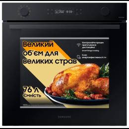 Духова шафа Samsung NV7B4125ZAK/WT