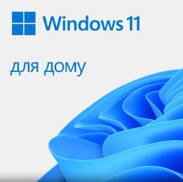 ПЗ Microsoft Windows 11 Home ESD