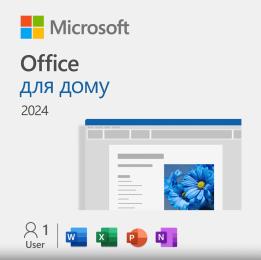 ПЗ Microsoft Office Home 2024, ESD