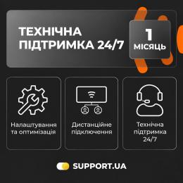 SUPPORT·UA Технічна підтримка 24\7 1 місяць