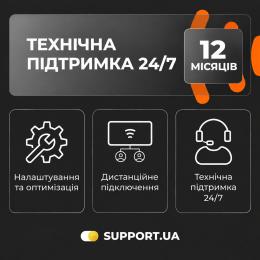 SUPPORT·UA Технічна підтримка 24\7 12 місяців