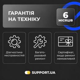 SUPPORT·UA Гарантія на техніку 6 місяців