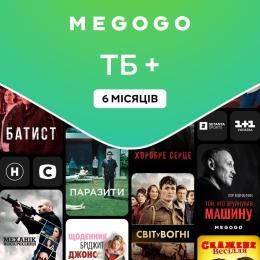 Передплата MEGOGO ТВ+ на 6 місяців