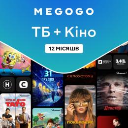 Передплата MEGOGO ТБ + Кіно на 12 місяців