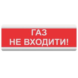 Сирена Tiras ОСЗ-3 ГАЗ НЕ ВХОДИТИ! 24В