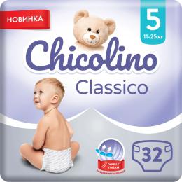 Підгузки Chicolino Medium Розмір 5 (11-25 кг) 32 шт (4823098410829)