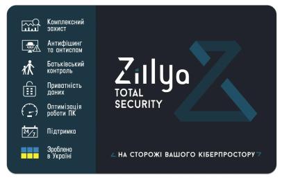 Антивірус Zillya! Total Security for Windows ліцензія на 24 міс.(електронний ключ)