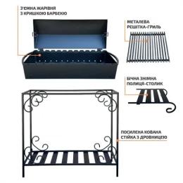 Мангал Україна 00000038684 з дровницею на 12 шампурів 4мм