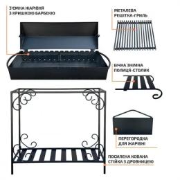 Мангал Україна 00000038680 з дровницею на 15 шампурів 3мм