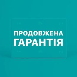 Продовжена гарантія +2 роки