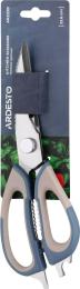 Кухонні ножиці Ardesto AR2121B Gray Blue 22.6см