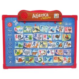 Абетка Limo Toy SK 0024 Blue Red 2 в 1 Укр