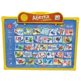 Абетка Limo Toy SK 0024 Blue Yellow 2 в 1 Укр
