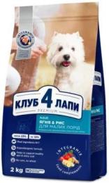 Сухий корм для собак Club 4 Paws Premium Adult Small Breeds Lamb &amp; Rice 2 кг (4820083909603)