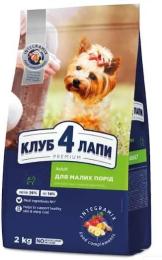 Сухий корм для собак Club 4 Paws Premium Adult Small Breeds 2 кг (4820083909535)