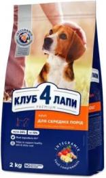 Сухий корм для собак Club 4 Paws Premium Adult Medium Breeds 2 кг (4820083909702)
