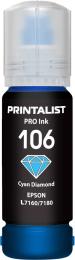 Чорнило для принтера Printalist Epson 106 L7160/7180 70г Cyan (PL106C)