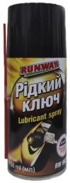 Мастило автомобільне Runway Lubricant spray150мл (RW9627)