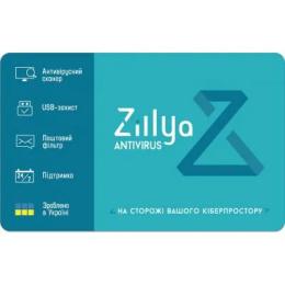 Програмне забезпечення Zillya! Антивірус ZAV-1y-1pc 1 ПК 1 рік нова ел. ліцензія