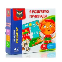 Настільна гра Vladi Toys VT5202-10 Я вирішую приклади