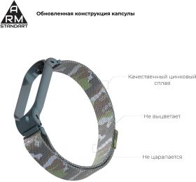 Ремінець для фітнес-браслету ArmorStandart Milanese Magnetic Band для Xiaomi Mi Band 5 Khaki White (ARM56857) Camo