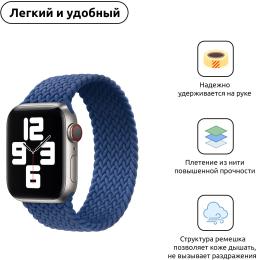 Ремінець для смарт-годинника ArmorStandart Braided Solo Loop для Apple Watch 42-44 mm Size 8 (160 mm) Atlantic Blue