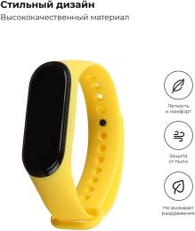 Ремінець для фітнес-браслету ArmorStandart для Xiaomi Mi Band 4/3 Yellow