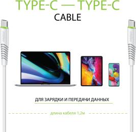 Дата-кабель Intaleo 1283126501296 1.2m USB Type C (тато) - USB Type C (тато) White