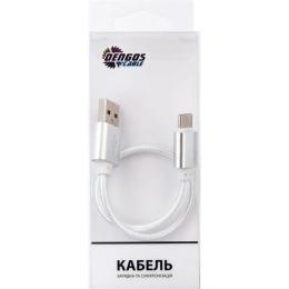Дата-кабель DENGOS NTK-TC-SHRT USB (тато) - USB Type C (тато) 0.25m White