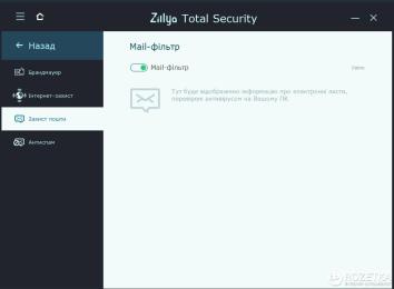 Програмне забезпечення Zillya! Антивірус Total Security на 3 роки 1 ПК (ESD - електронний ключ в паперовому конверті)