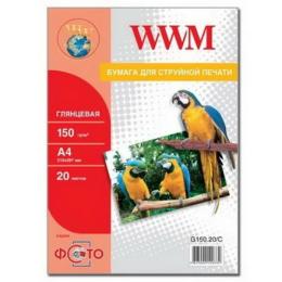 Фотопапір WWM G150.20/C глянцева 150г/м2 А4 20арк