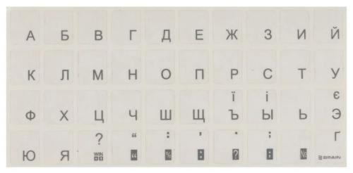 Наклейки на клавіатуру Brain (STBRTRSILVER) Transparent Silver Ukr/Rus/Eng