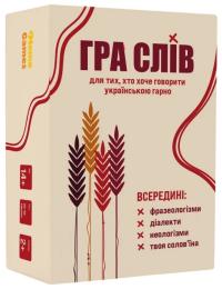 Настільна гра Memo Games Гра слів 0013MG