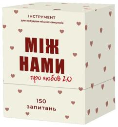Настільна гра Memo Games 0029MG Між нами про кохання 2.0