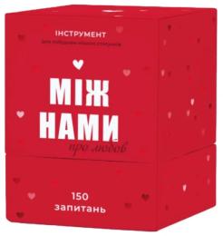 Настільна гра Memo Games 0006MG Між нами про кохання