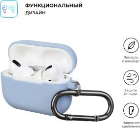 Чохол для навушників ArmorStandart Hang Case Apple Airpods Pro ARM56063 Light Blue