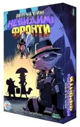 Настільна гра Games7Days Звірі на Війні: Невидимі Фронти PVF0202 (ПВФ0202)