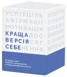 Настільна гра Memo Games 0017MG Найкраща версія Себе