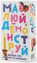 Настільна гра Fun Games Малюй  Демонструй (FGS71)