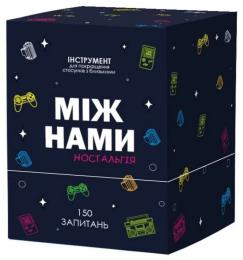 Настільна гра Memo Games 0020MG Між нами: Ностальгія