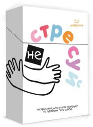 Настільна гра Memo Games Не стресуй 0023MG