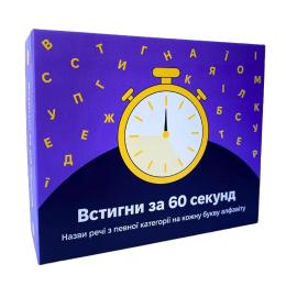 Настільна гра Gamesly (290087) Встигни за 60 секунд