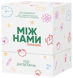 Настільна гра Memo Games 0027MG Між нами: Teenagers