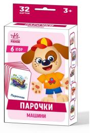 Настільна гра Ranok Creative Парочки: Машини 1392004