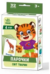 Настільна гра Ranok Creative Парочки: Світ тварин 1392003