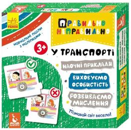 Настільна гра Ranok Creative Правильно-неправильно У транспорті 973002